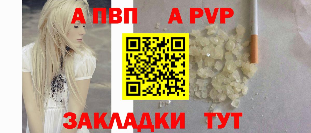 Alpha PVP Crystall  Alpha PVP  A-PVP кристаллы  где купить наркоту  Вход с VPN  Альфа ПВП VHQ  Всеволожск 