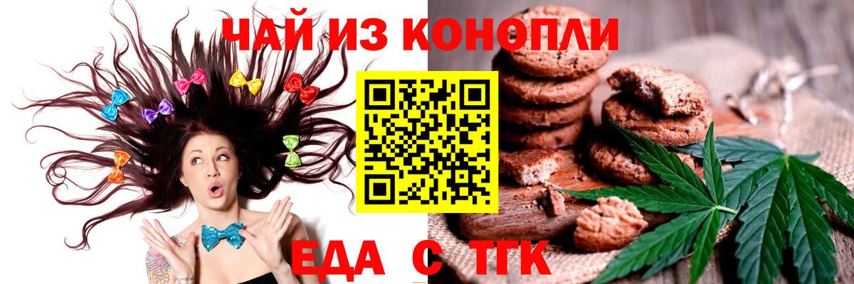 Canna-Cookies конопля  Вход с VPN  Всеволожск 