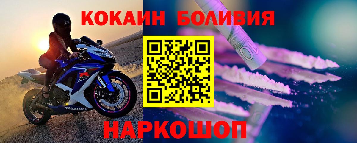 COCAIN Колумбийский  Вход с VPN  Всеволожск 