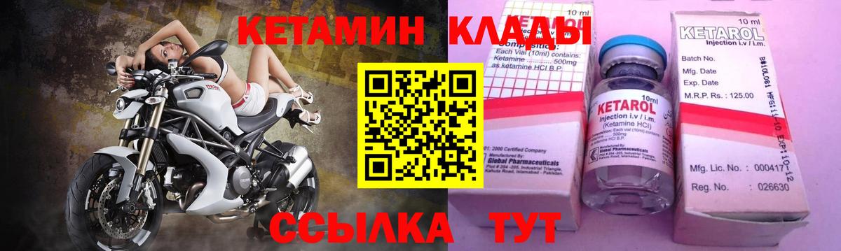 КЕТАМИН ketamine  КЕТАМИН ketamine  Всеволожск  Вход с VPN 