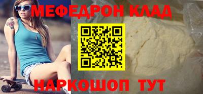 мефедрон Долгопрудный