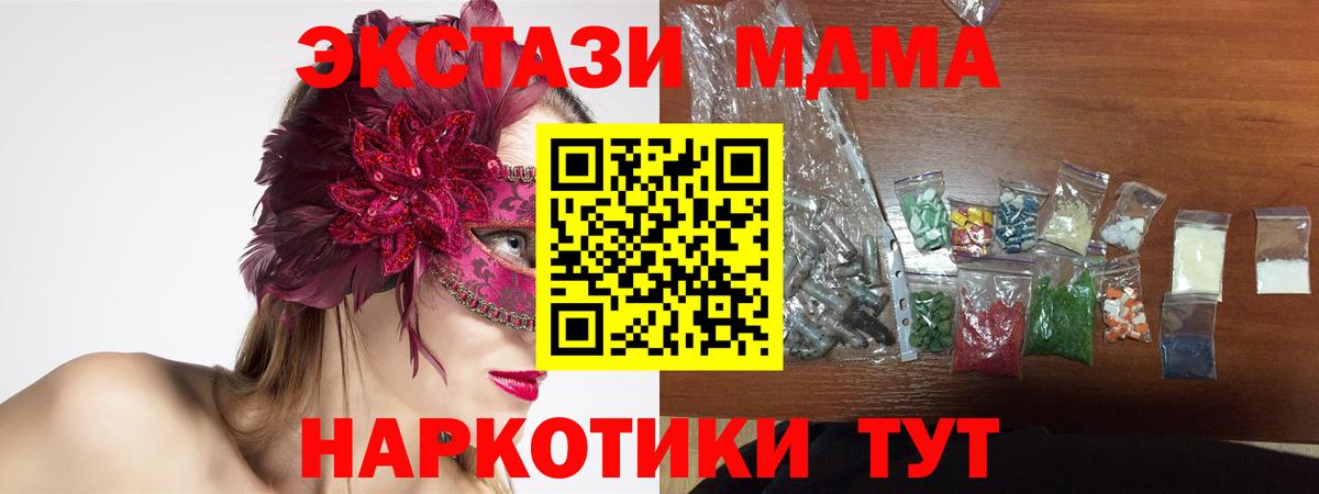 MDMA молли  Вход с VPN  Всеволожск  МДМА  МДМА кристаллы 