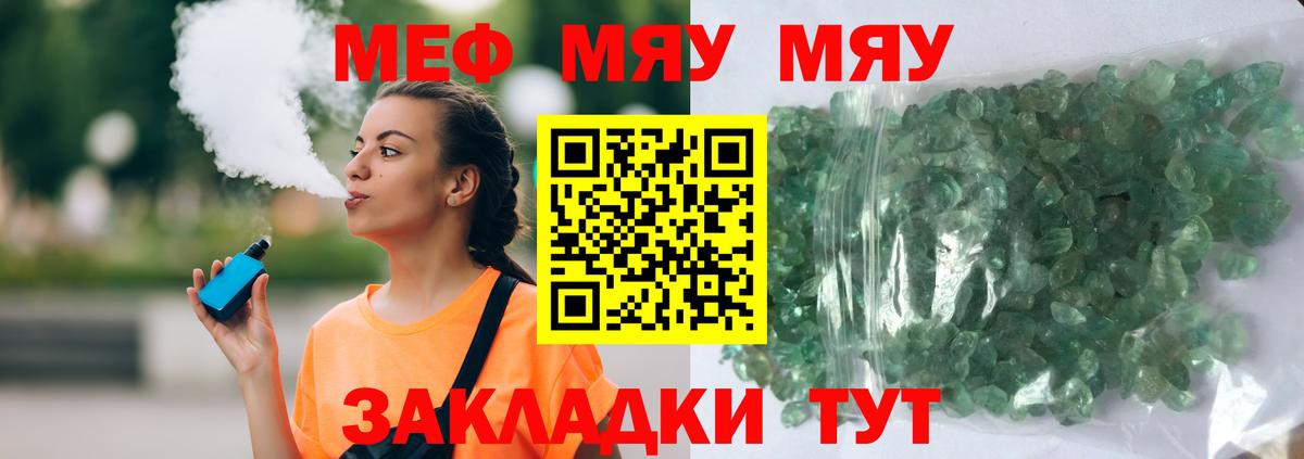 Меф Всеволожск
