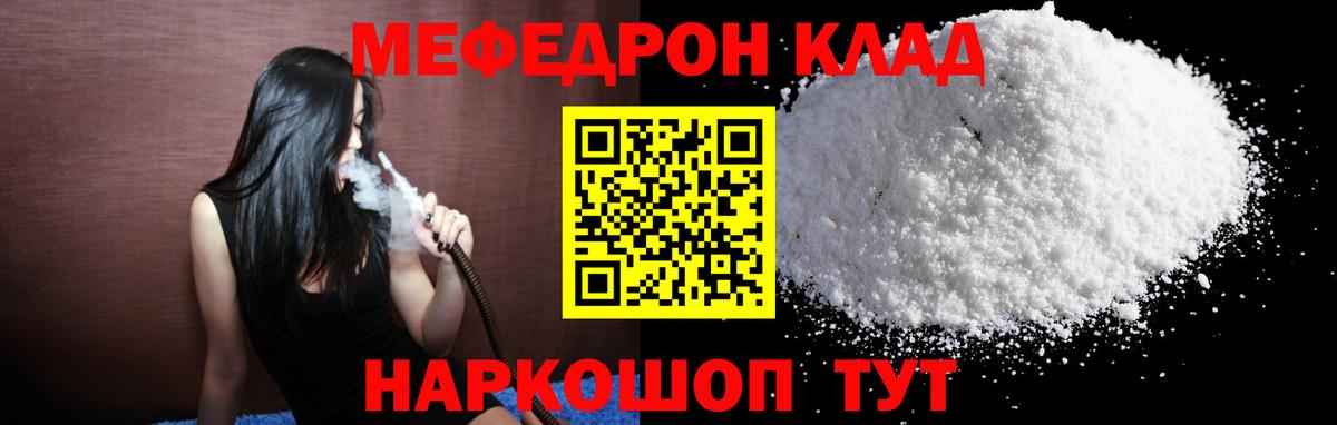 МЕФ mephedrone  Мефедрон  Вход с VPN  Всеволожск  Мефедрон mephedrone 