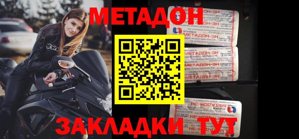 Метадон VHQ Всеволожск