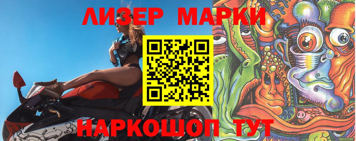 Марки NBOMe 1500мкг Всеволожск