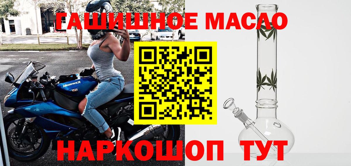 наркотики  ТГК гашишное масло  ТГК THC oil  Вход с VPN  Всеволожск 