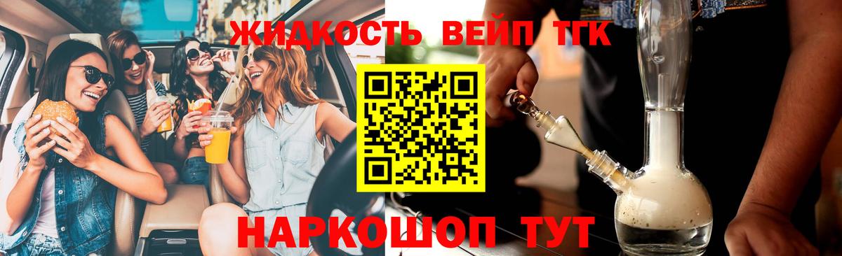Дистиллят ТГК вейп Всеволожск
